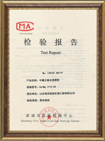 Medium element - powder test certificate
